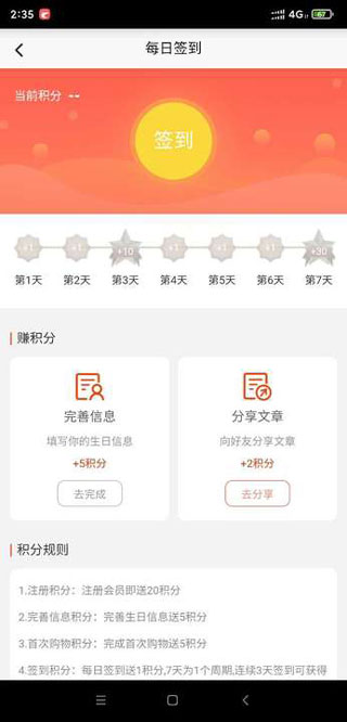香溢家app