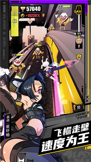 战斗少女跑酷官方正版
