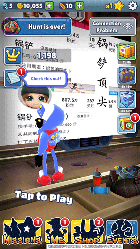 地铁跑酷笑脸金币版本