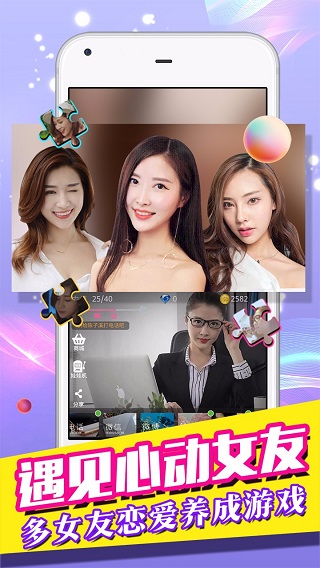 我的总裁女友破解版无限金币版
