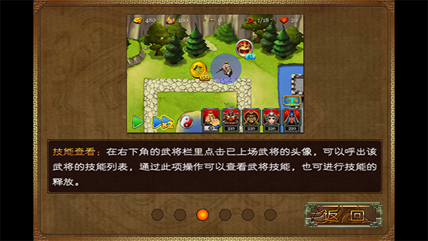 三国塔防蜀传