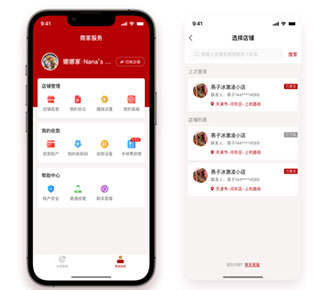 兴生活商家app