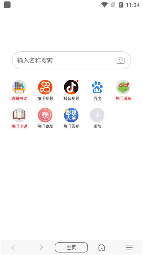 阅站漫画App官方正版
