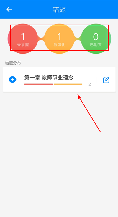 101贝考教师资格证app