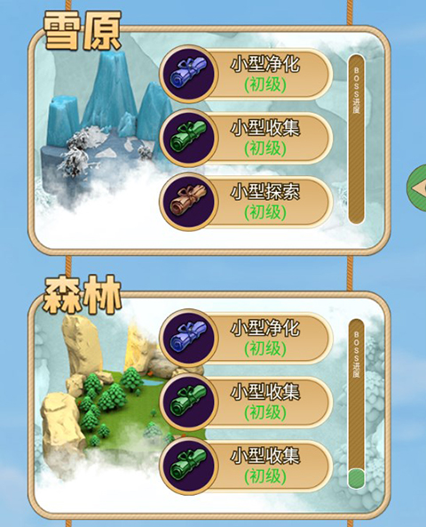 仙境苍穹手游