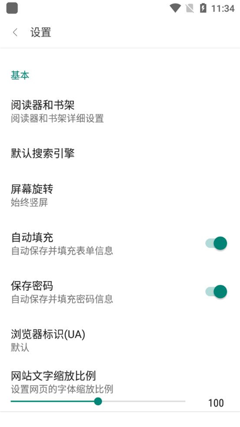 阅站漫画App官方正版