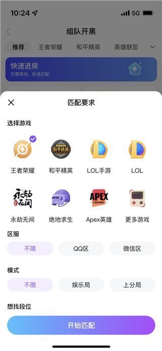 比心陪玩app2024最新版