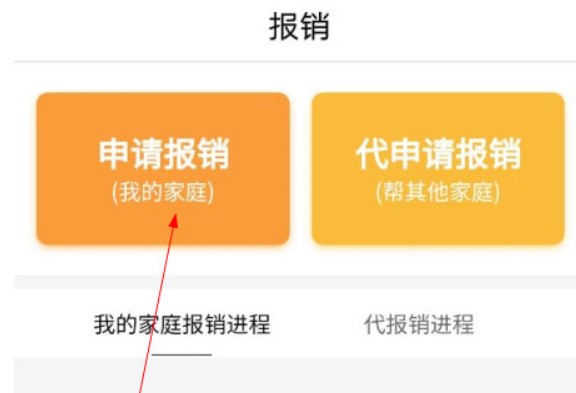 福村宝保险app