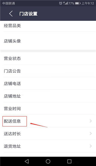 美团外卖商家版最新版本