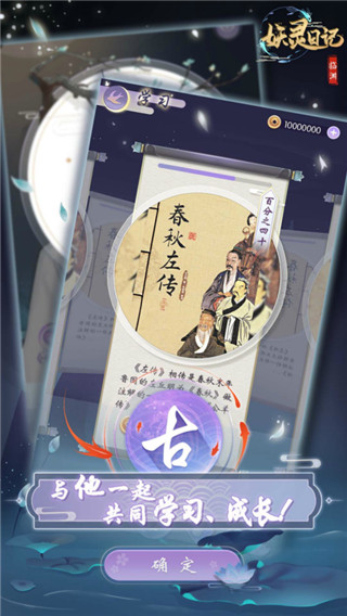 妖灵日记手游官方版