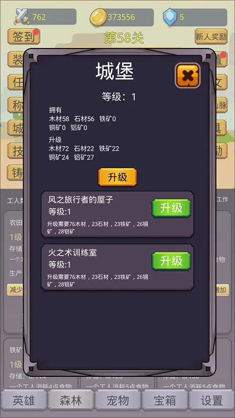挂机英雄之旅手游