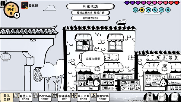 众生游手机最新版