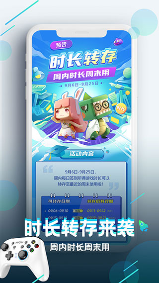 咪咕快游2024最新版