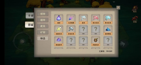灵魂岛手游