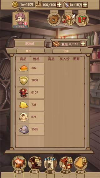 平民崛起记破解版最新版
