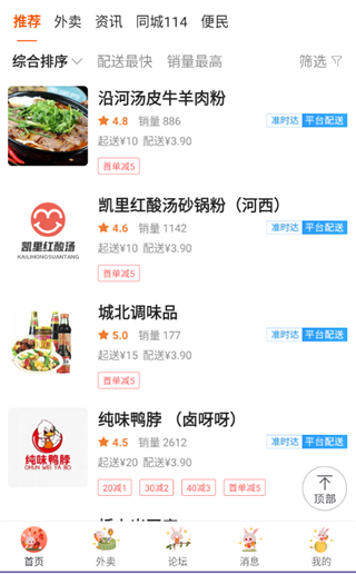 掌上沿河最新版