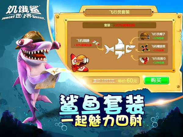 饥饿鲨世界真鲨吉拉999999珍珠最新版本