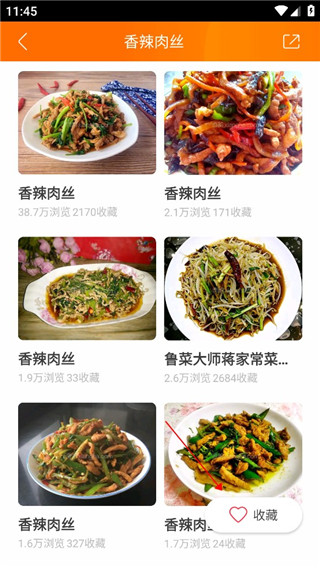 食谱大全app最新版