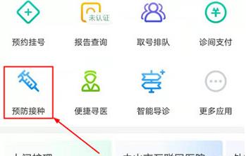 健康中山官方app