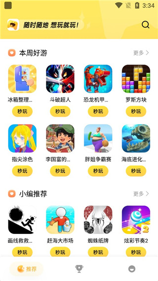 小米小游戏app(Tiny Game)