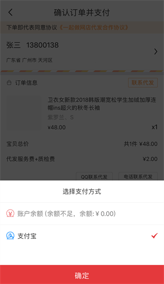 17货源APP