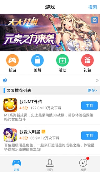 叉叉助手最新版app