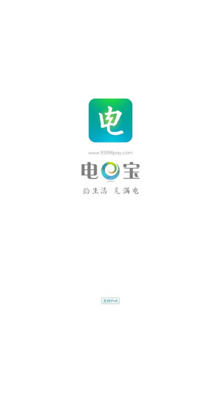国家电网电e宝官方版