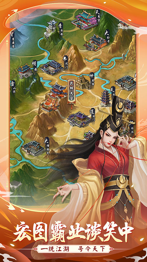 武宗江湖官方版