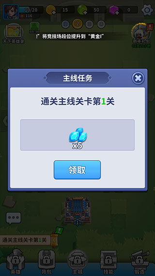 主公救我三国英雄传官方版