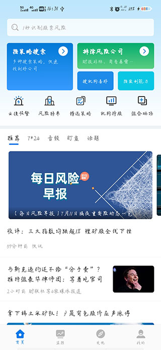 摸象APP