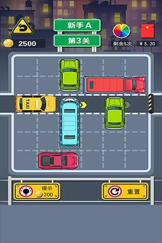 开心挪挪车官方正版