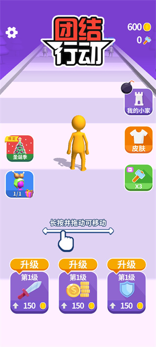 团结行动最新版