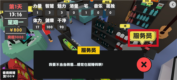 属性与生活最新版本