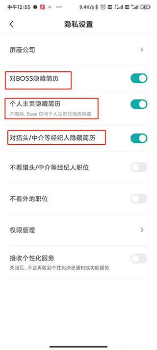 boss直聘app官方版