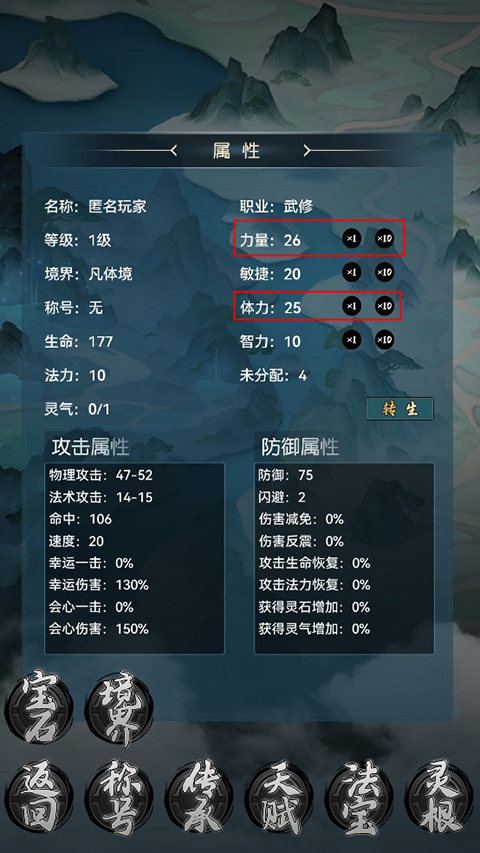 仙魔纪元手游