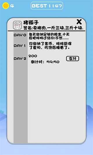 公猪上树之为了爱情官方版