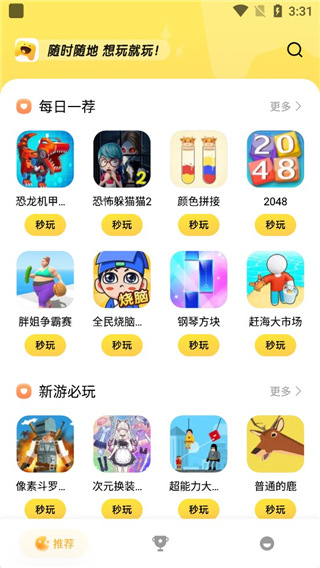 小米小游戏app(Tiny Game)