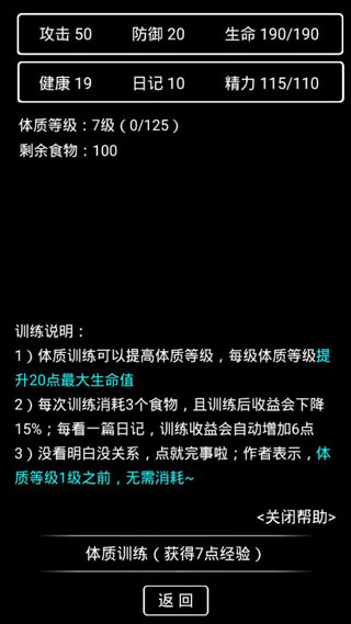 流浪日记2大山深处最新版
