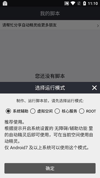 自动精灵App