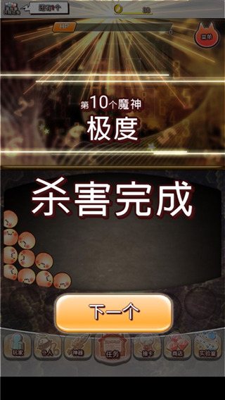 你的目的就是杀死我3内购破解版