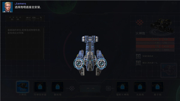 战舰孤狼太空射手官方版