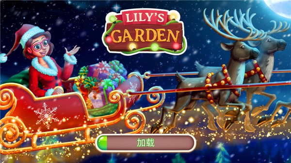 茉莉的花园中文版(Lilys Garden)