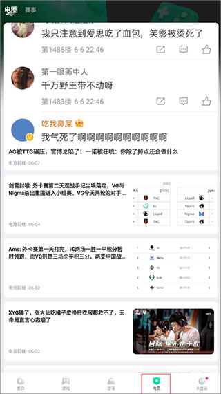 咪咕快游2024最新版