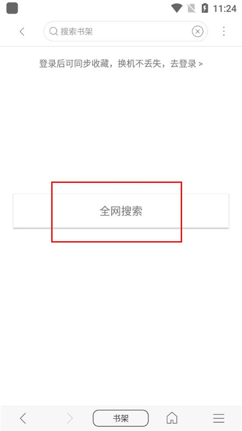阅站漫画App官方正版