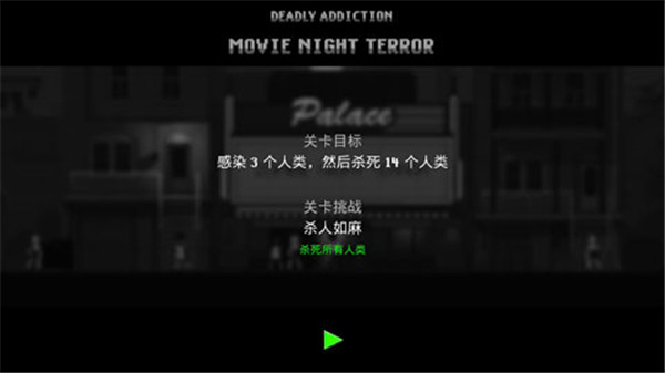 僵尸之夜恐怖中文版手机版