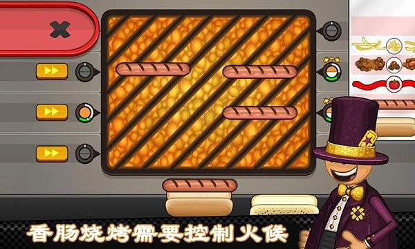 老爹的热狗店官方正版