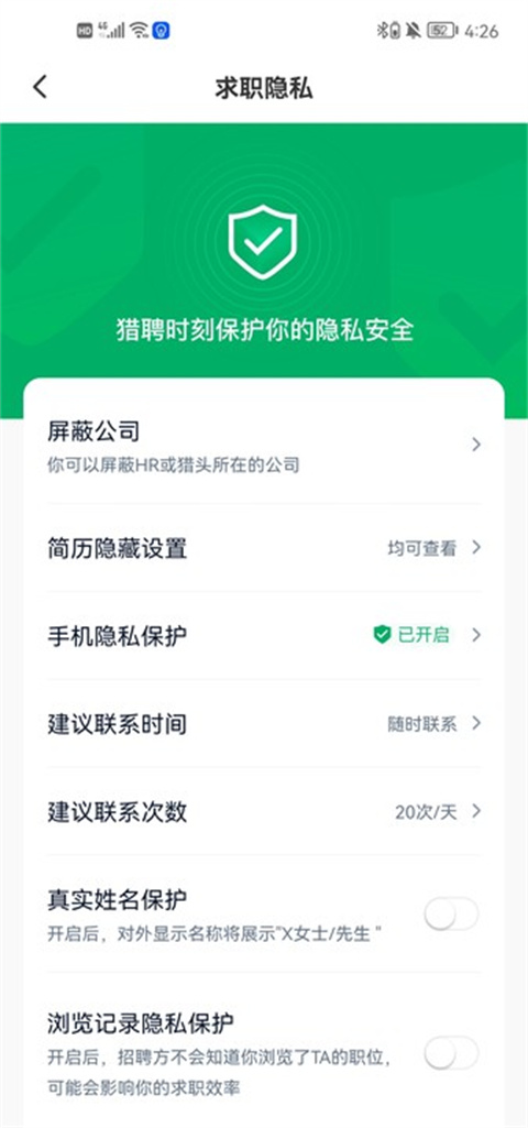 猎聘app