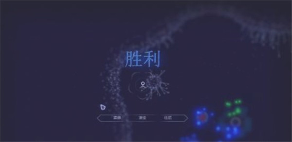 微生物世界细胞生存手机版