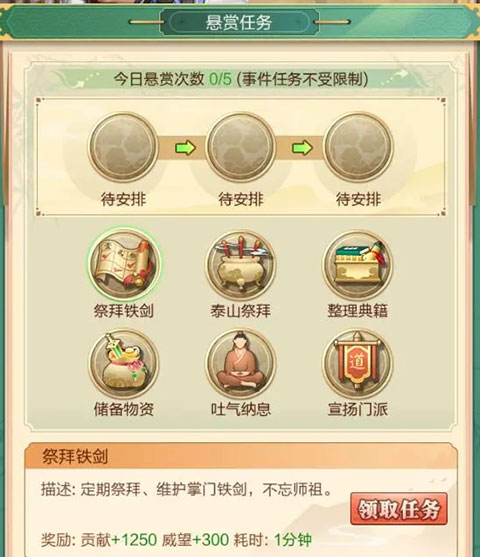 武宗江湖官方版