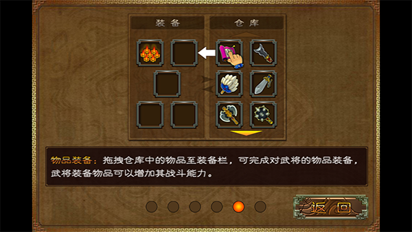 三国塔防蜀传